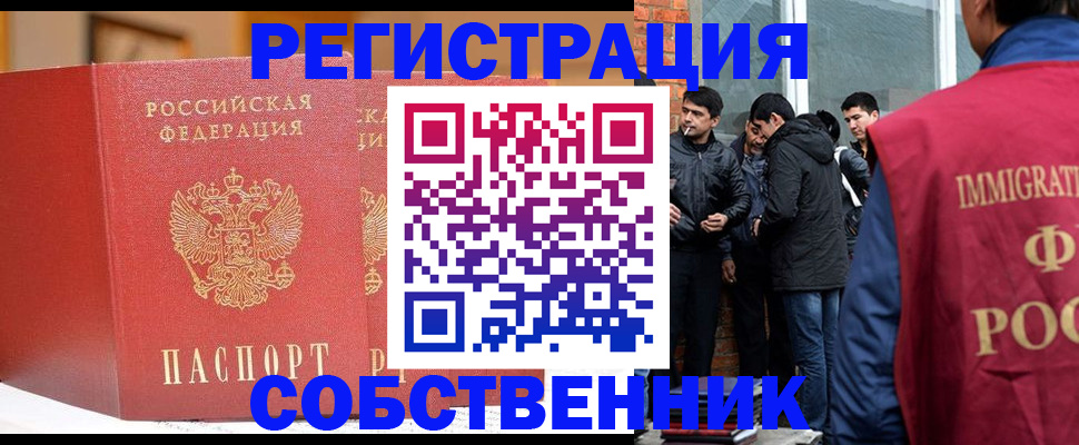прописка для школы в Снежинске