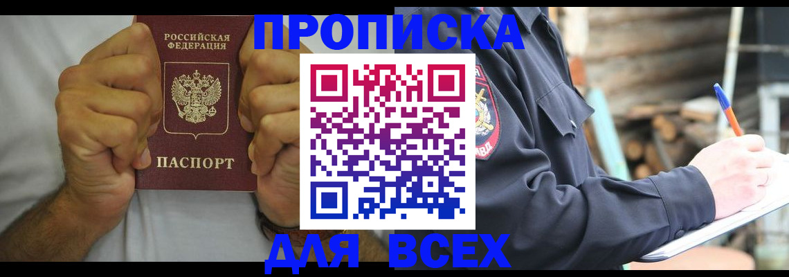временная регистрация госуслуги в Снежинске
