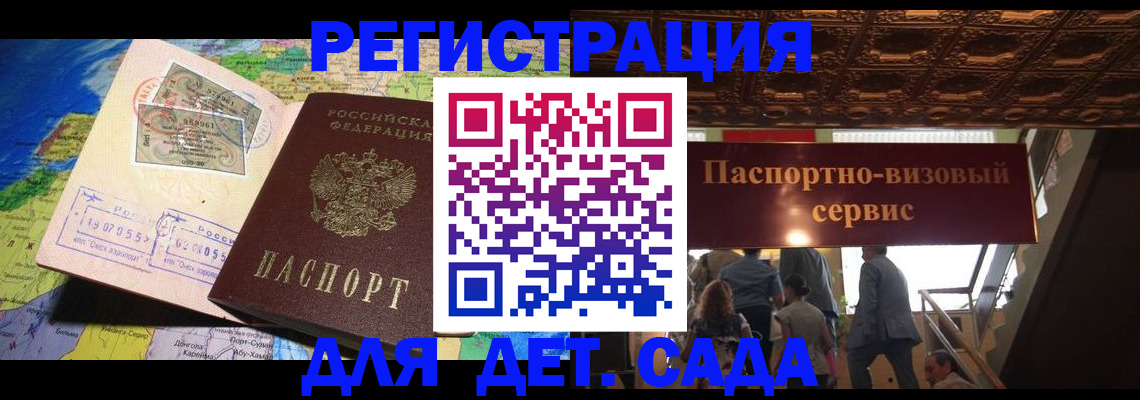 временная регистрация в Снежинске